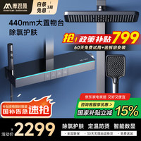 摩恩曼 系列恒温花洒套装数显增压淋浴花洒全套氛围灯钢琴按键玻璃M801 M808-护肤除氯按摩