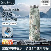 John Smith 保温杯 450ml 不锈钢内胆
