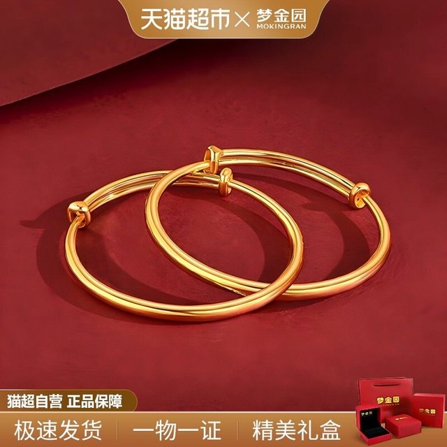 移动端：梦金园 素圈999足金黄金手镯宝宝婴儿满月金饰儿童推拉镯周岁 5.04g