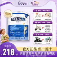 移动端：纽荃星 港版纽荃星1+壹加全营养高能量成长配方奶粉幼儿儿童 1-10岁适用