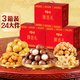 百草味 坚果+零食礼盒 臻选礼 1150g*3盒 中秋好礼