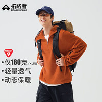 拓路者【蒲公英】Primaloft轻量抓绒衣男连帽半开襟纯色卫衣打底长袖 落日橙【男女同款】