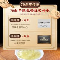 凤山 安溪铁观音韵香型2025高山乌龙茶凰栖兰香高档茶叶