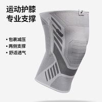 迪卡侬运动护膝女膝盖春夏跑步登山护膝透气徒步跳绳男护具ENS5