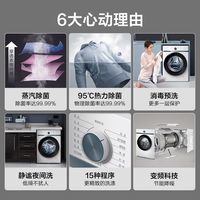 TCL10公斤一级变频高温除菌除螨全自动洗涤脱水家用滚筒洗衣机