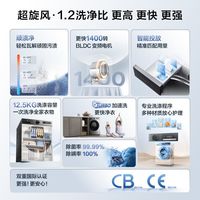TCL12.5公斤V3RMax大容量一级变频滚筒智能投放1.2高洗净比1400转
