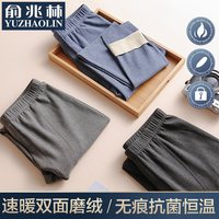 俞兆林 无痕秋裤男士薄款保暖打底裤