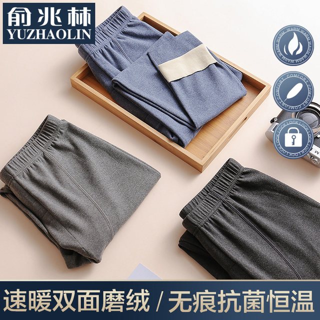 俞兆林 无痕秋裤男士 速暧磨绒+包边脚口