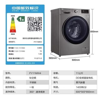 LG FY11MW4 AI直驱变频滚筒洗衣机