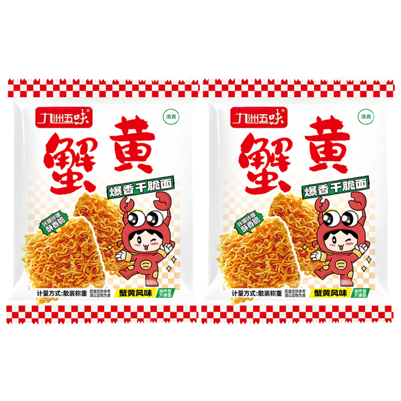  九洲五味 清真 干脆面