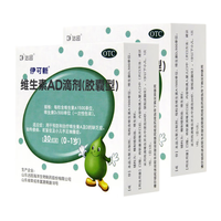 伊可新 维生素AD滴剂30粒 0-1岁 1岁以下用于预防和治疗维生素A及D的缺乏症 2盒装