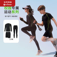 移动端、京东百亿补贴：范迪慕 儿童运动套装男女紧身衣