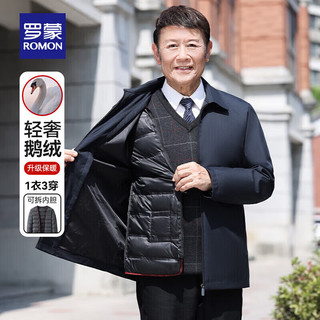 罗蒙鹅绒羽绒服男中老年爸爸装可拆卸内胆羽绒外套加厚保暖干部装 黑色 4XL 195(180-200斤)