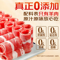  百库 原切 羔羊肉卷