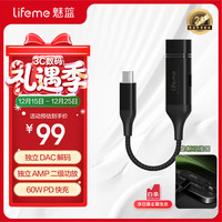 魅蓝 Hi-Fi 快充耳放2Pro