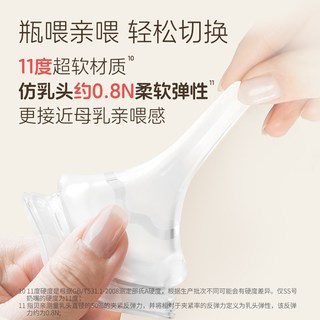  Pigeon/贝亲 防胀气防呛 新生儿奶瓶套装