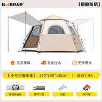 凯路德 帐篷 户外4-6人露营加大六角全自动速开免搭建防水防晒公园套装