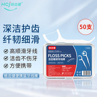 皓齿健（Hosjam）牙线洁齿细滑牙线棒(蓝红) 便携牙签超细一次性剔牙签家庭装 1盒丨牙线棒50支/盒装