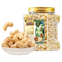 三只松鼠量贩罐装盐焗腰果850g 坚果炒货干果腰果仁休闲零食