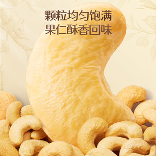 三只松鼠量贩罐装盐焗腰果850g 坚果炒货干果腰果仁休闲零食