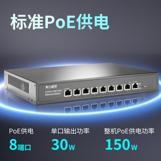  希力威视 链路聚合 8口10G万兆电三层网管POE交换机