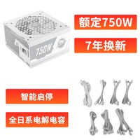 安钛克金牌NE750NE850全模组静音全日系游戏电竞台式主机白色电源