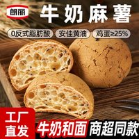 朗丽 牛奶麻薯 300g/箱 11袋