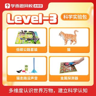 学而思科学实验包  diy迷你花园等动手实操观察增强科学认知-2KX