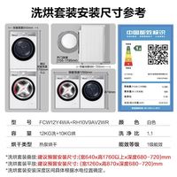 LG小旋风洗烘套装12KG洗衣机+10KG热泵烘干机FCW12Y4WA+10V9AV2WR