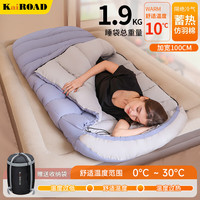 凯路德 睡袋加厚冬季保暖防寒成人旅行户外露营被子两用车用四季通用款