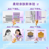 金纺清新柔顺衣物护理剂柔顺剂香软防静电柔软持久留香瓶装 【