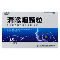 清喉咽颗粒 18g*12袋/盒