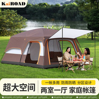 凯路德 户外两室一厅帐篷露营野外防雨过夜双层遮阳防晒家庭装备全套帐篷