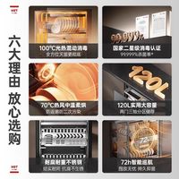 SUPOR/苏泊尔 MQ12 大容量 嵌入式消毒柜