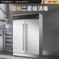  Canbo/康宝 XDR640-F2/F1 大容量 商用消毒柜