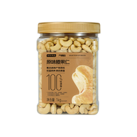 京东京造 腰果仁 原味 1kg