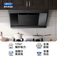  Midea/美的 17大风量 侧吸式抽吸油烟机