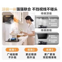 美的油烟机高温蒸汽洗家用厨房23大吸力顶侧跨界一体联动油烟机