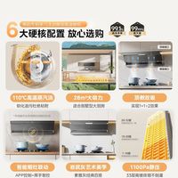  Midea/美的 高温蒸汽洗 油烟机