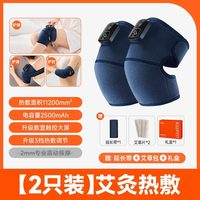  keepfit/科普菲 艾灸热敷 膝盖按摩器