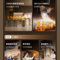 美的烟灶套装28超大吸力蒸汽洗抽油烟机家用烟机QD529灶具