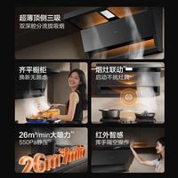 万和 Vanward顶侧三吸抽油烟机V9L S家用厨房26大吸力抽油烟机超薄烟机