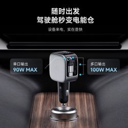 酷态科 10 100W快充 车载充电器 伸缩线