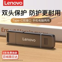 联想u盘typec双接口手机电脑两用64g大容量刻字128gb优盘 256GB 两用U盘【银色】+苹果转接头