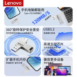 联想 mu90 双接口 U盘