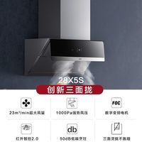 【变频】老板28X5S抽油烟机家用厨房大吸力家用厨房