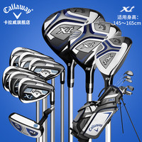 Callaway 儿童高尔夫球杆XT系列儿童套杆远距离易上手青少年训练练习杆全套 XT/10支装/适合