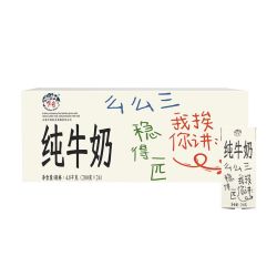乍甸 8月200g*24盒*1箱乍甸云南趣味方言纯牛奶学生儿童早餐