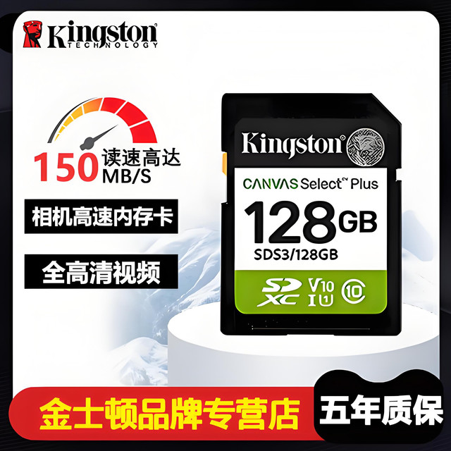 金士顿 128g佳能尼康索尼相机256G高速单反照相机SD大卡内存卡64g