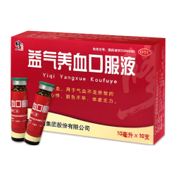 修正 益气养血口服液10ml*10支 补气血女补气养血调经体虚乏力气血不足 女性更年期补药